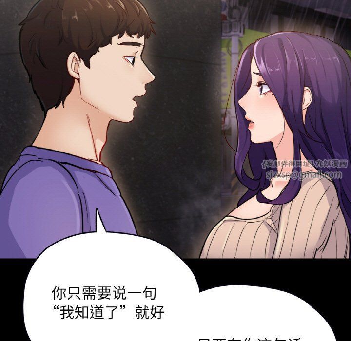 在学校达咩！第31话