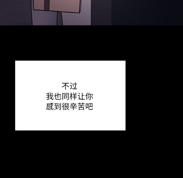 在学校达咩！第31话