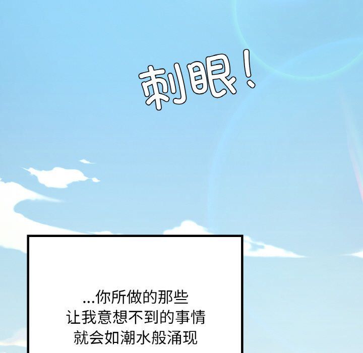 在学校达咩！第31话