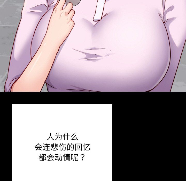 在学校达咩！第31话