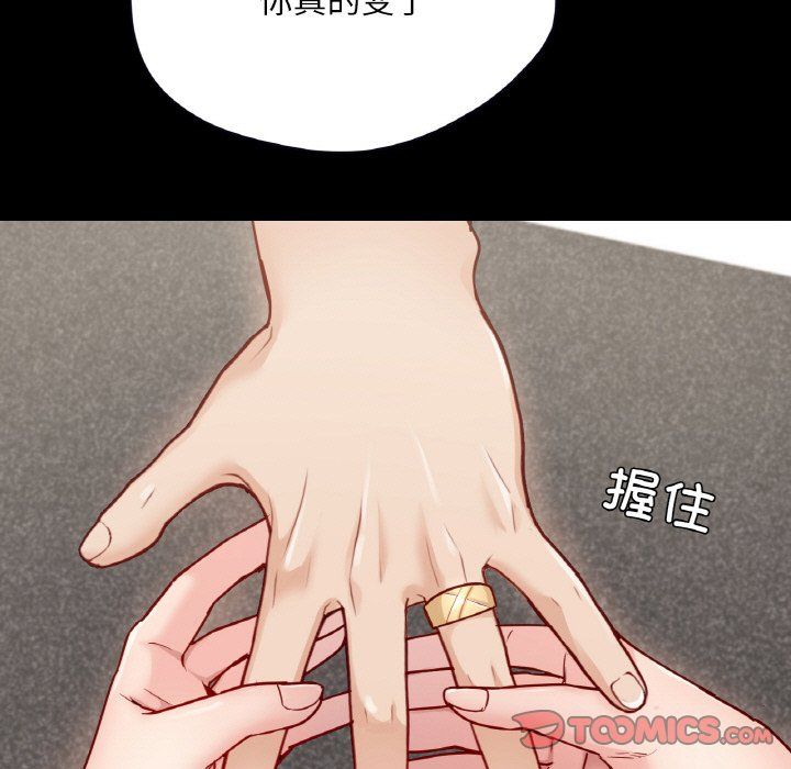 在学校达咩!第31话