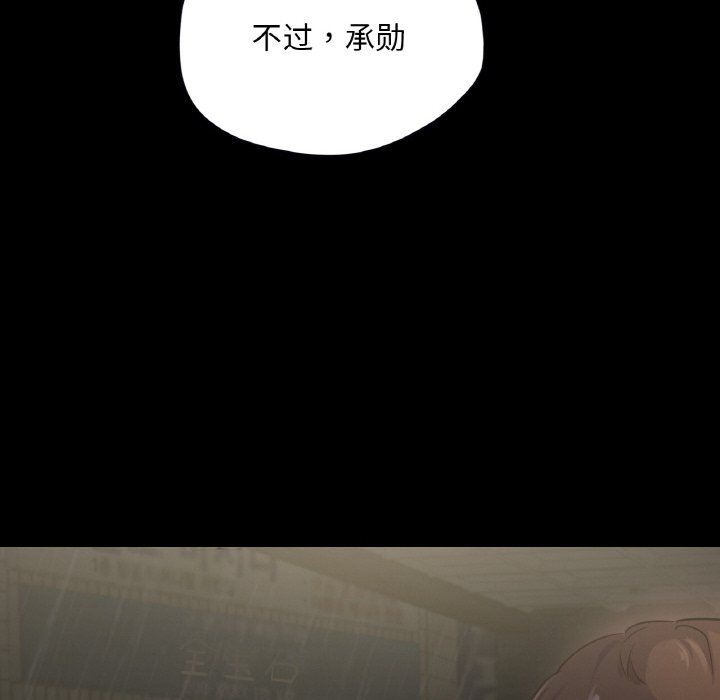 在学校达咩！第31话