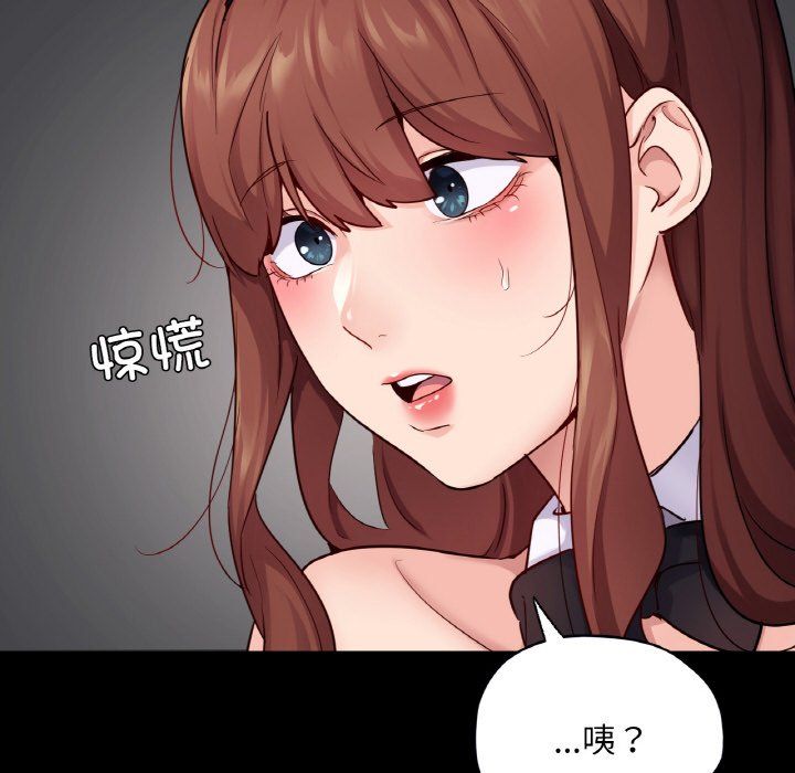 在学校达咩！第31话