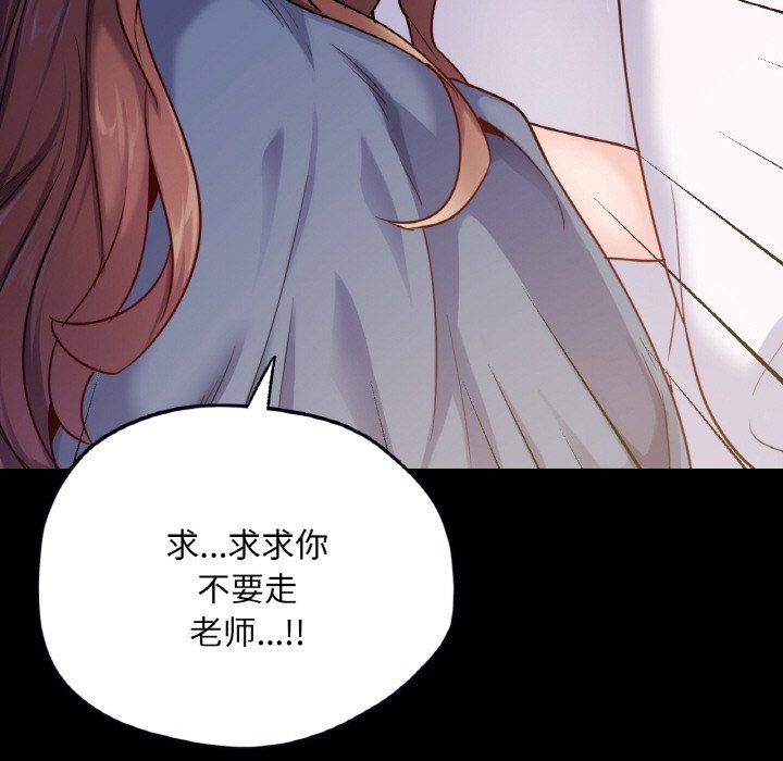 在学校达咩！第31话