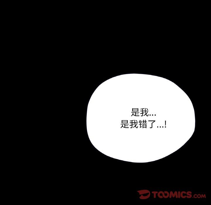 在学校达咩!第31话