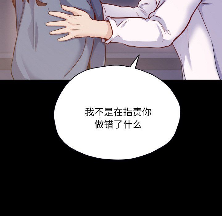 在学校达咩！第31话