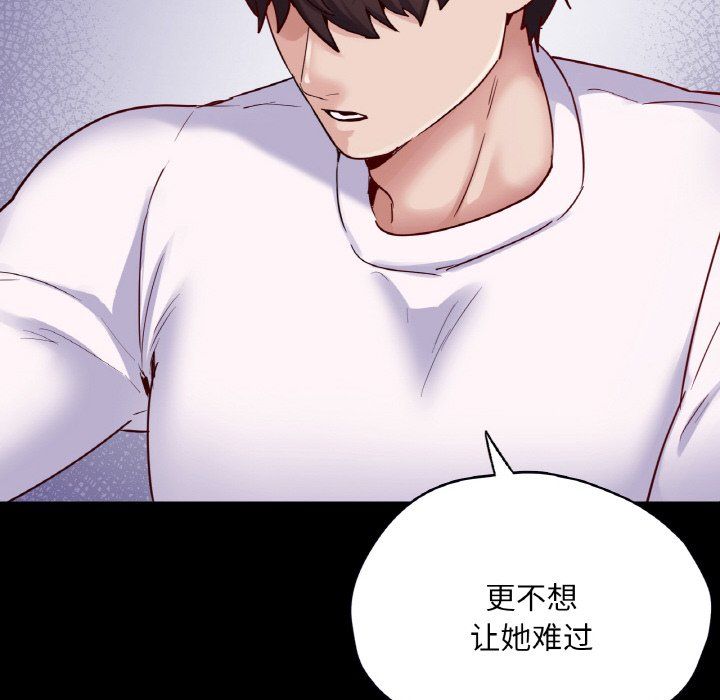 在学校达咩!第31话