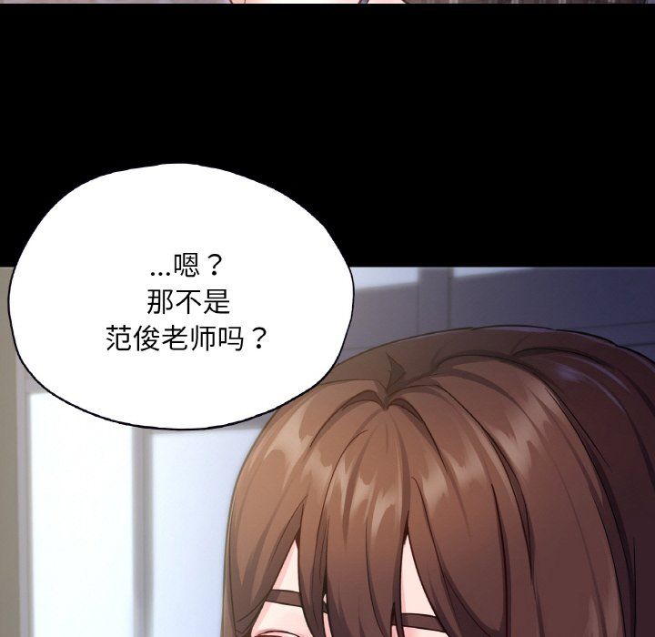 在学校达咩！第31话