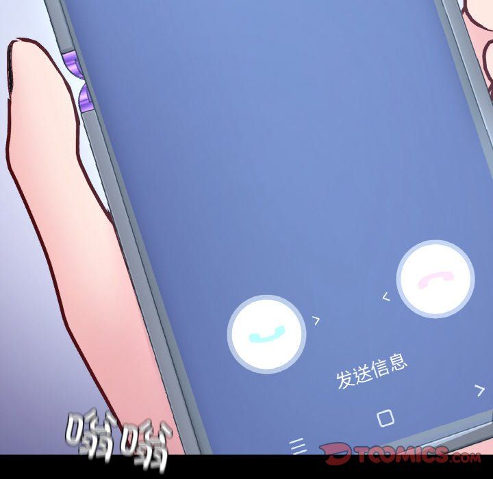 在学校达咩！第31话