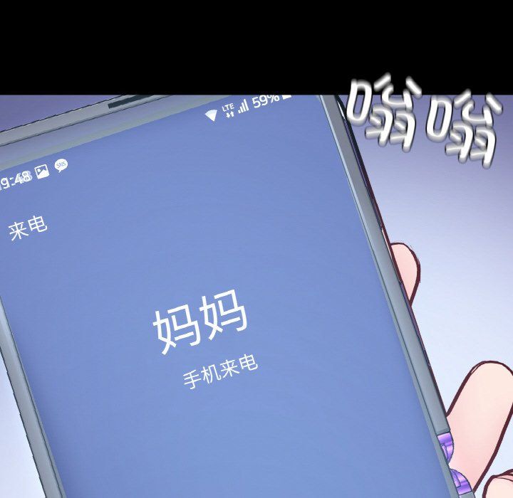 在学校达咩！第31话