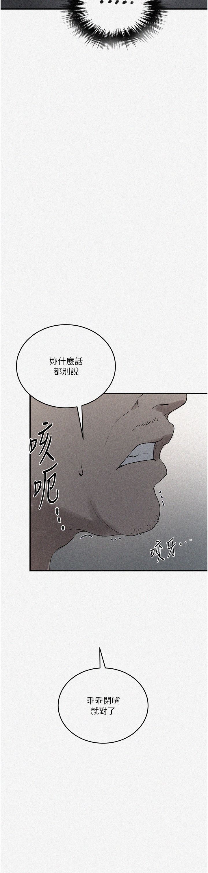 秘密教学第237话-在达丰傢展开新生活?
