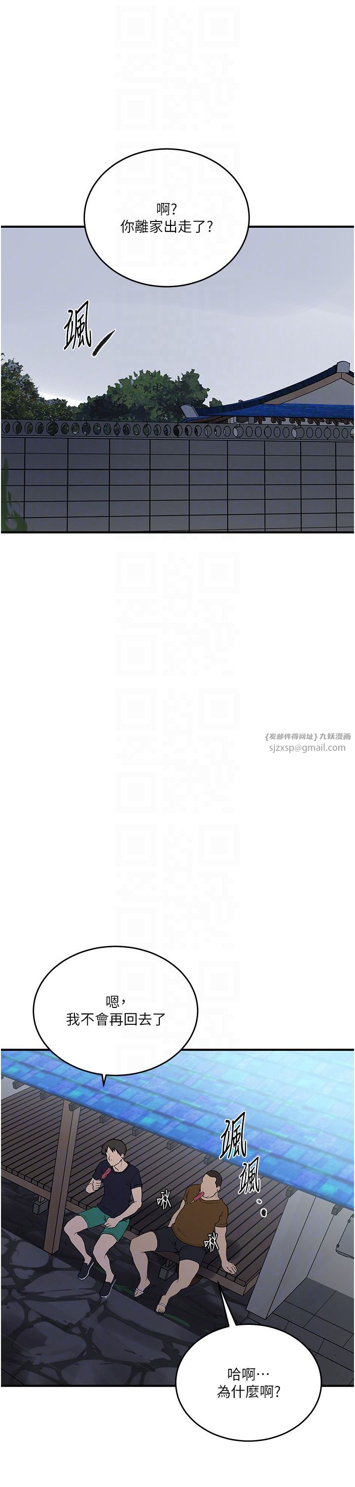 秘密教学第237话-在达丰傢展开新生活?