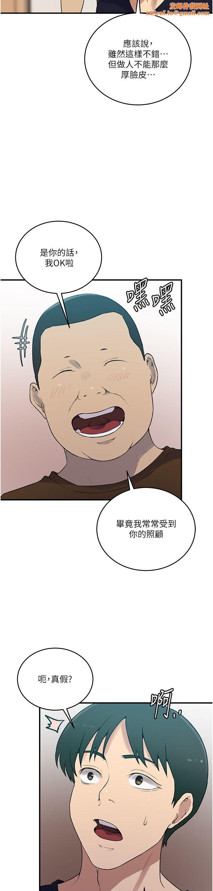秘密教学第237话-在达丰傢展开新生活?
