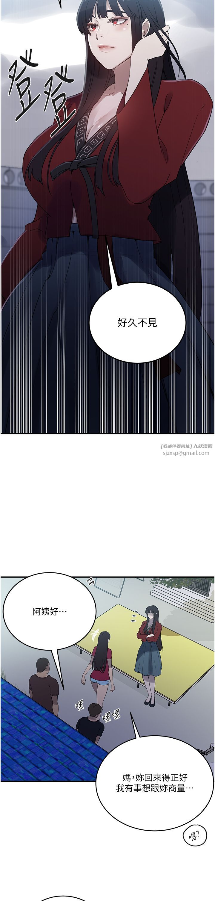 秘密教学第237话-在达丰傢展开新生活?