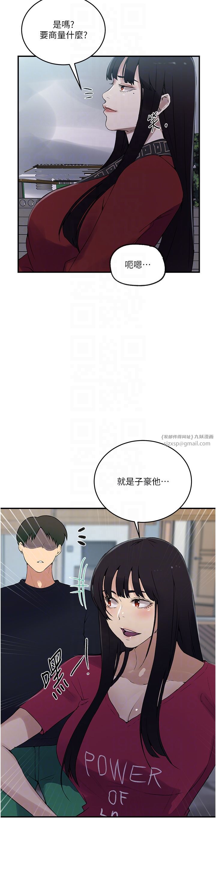 秘密教学第237话-在达丰傢展开新生活?