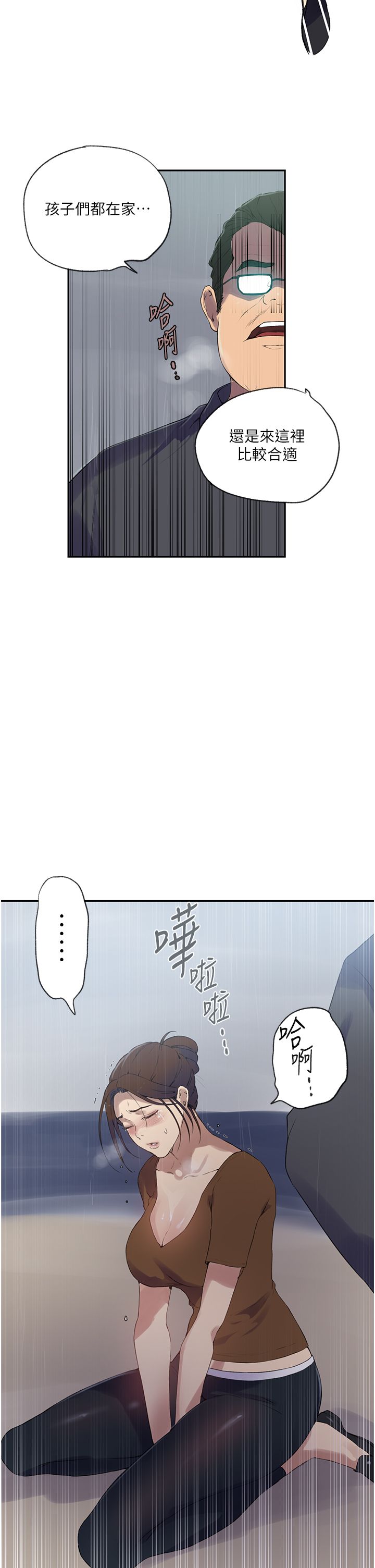 秘密教学第237话-在达丰傢展开新生活?