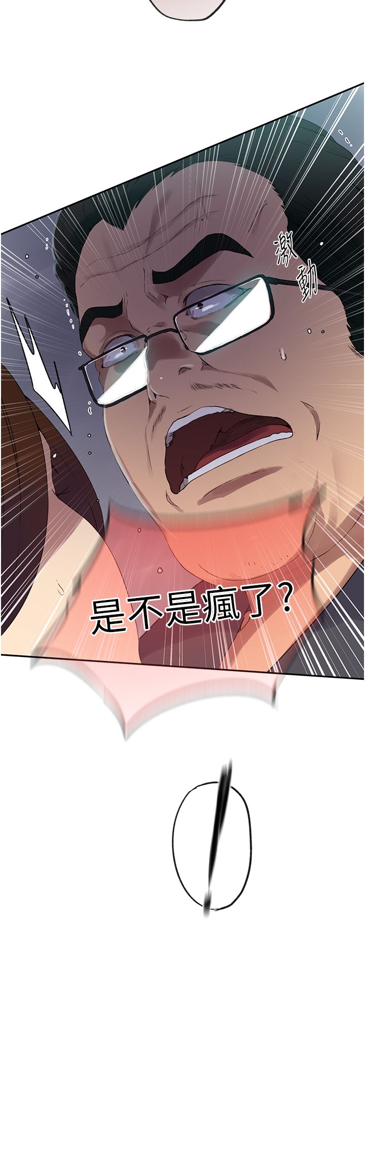 秘密教学第237话-在达丰傢展开新生活?
