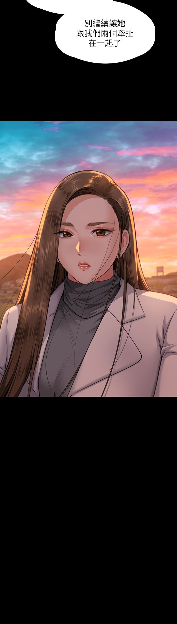 傀儡第338话-成为生命共同体的三人