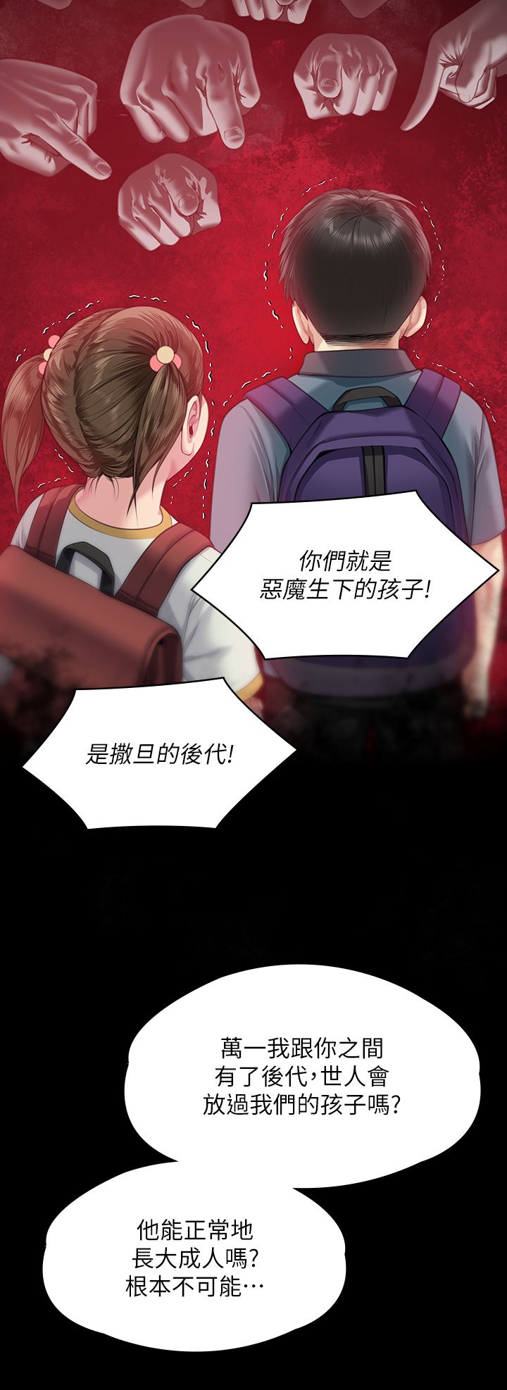 傀儡第338话-成为生命共同体的三人