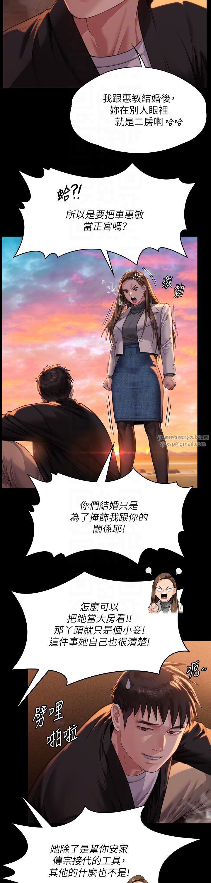 傀儡第338话-成为生命共同体的三人