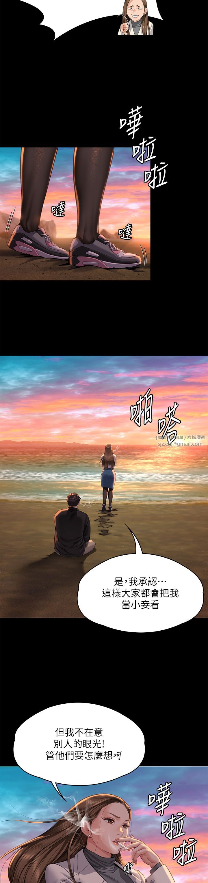 傀儡第338话-成为生命共同体的三人