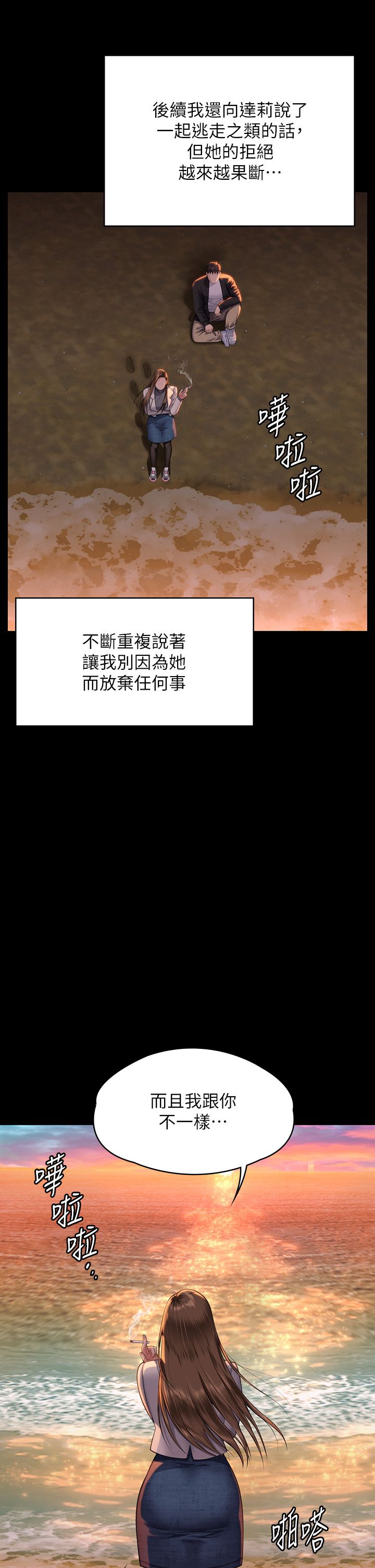 傀儡第338话-成为生命共同体的三人