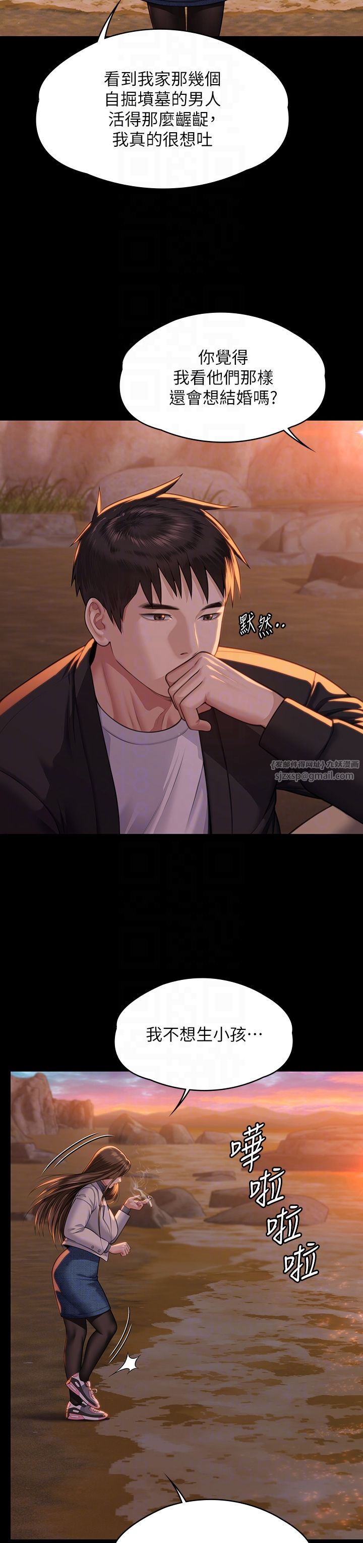 傀儡第338话-成为生命共同体的三人