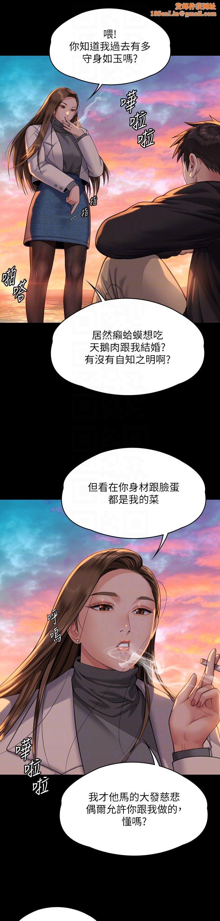 傀儡第338话-成为生命共同体的三人