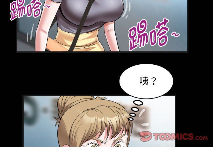 私密的牵绊第21话