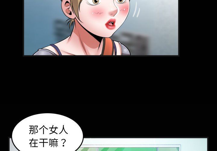 私密的牵绊第21话