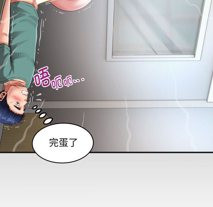 私密的牵绊第21话