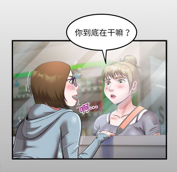 私密的牵绊第21话
