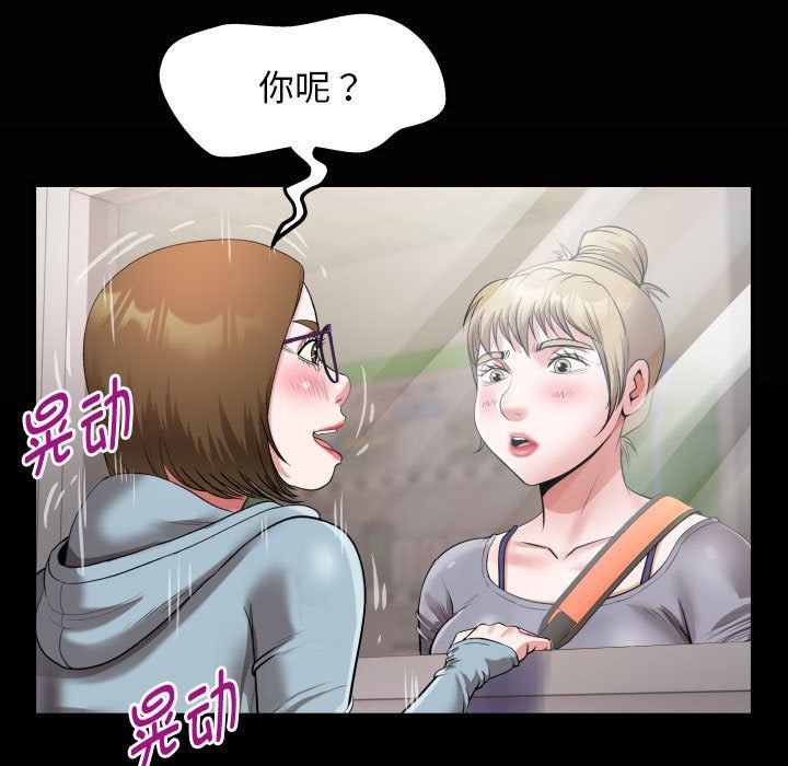 私密的牵绊第21话