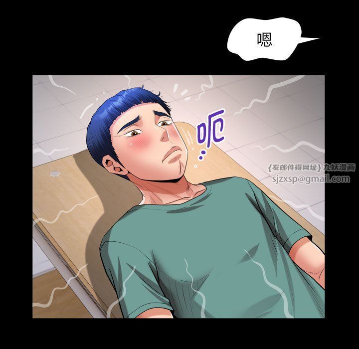 私密的牵绊第21话