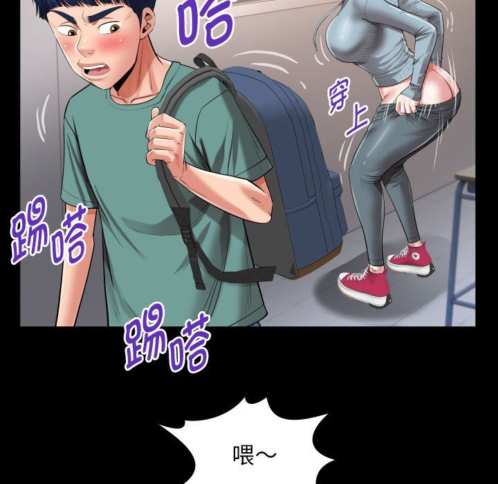 私密的牵绊第21话