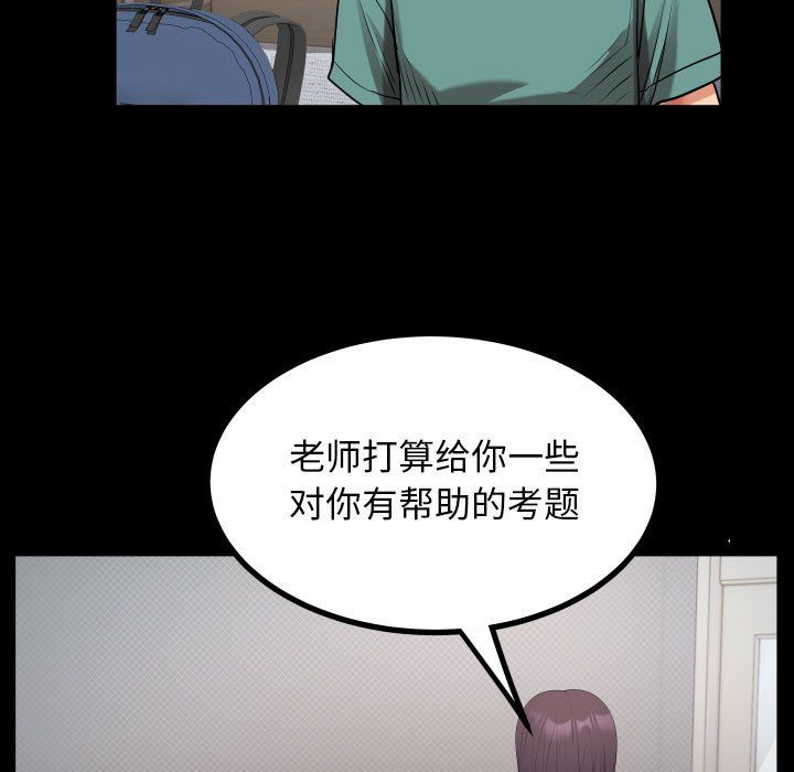 私密的牵绊第21话