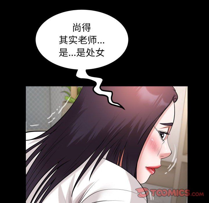私密的牵绊第21话