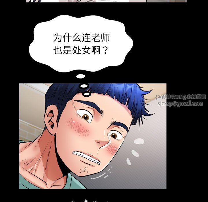 私密的牵绊第21话