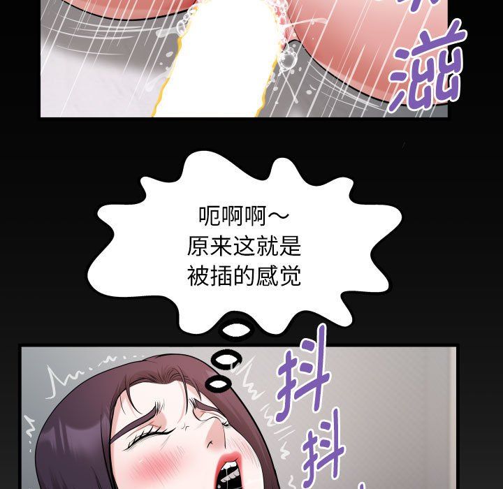 私密的牵绊第21话