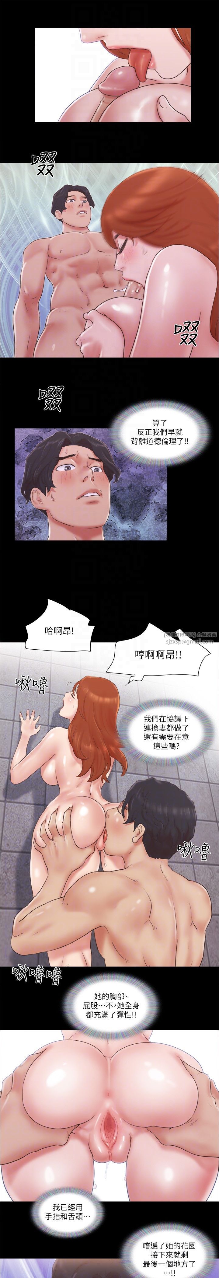 协议换爱(无码版)第56话-追求极致的快乐