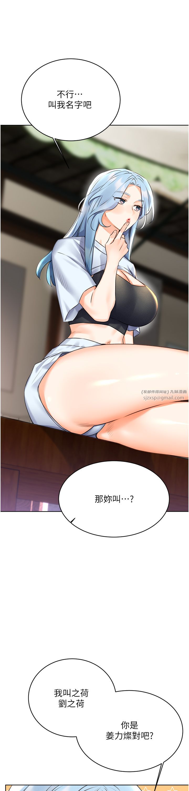 性运刮刮乐第25话-我想当你的奴隶