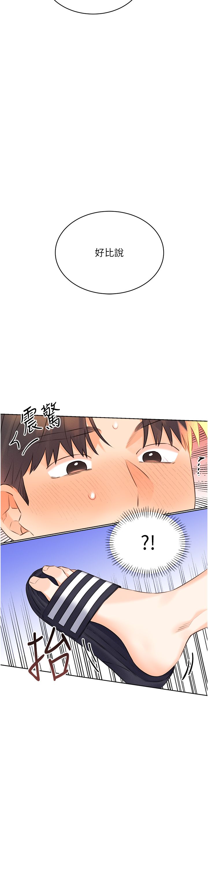 性运刮刮乐第25话-我想当你的奴隶