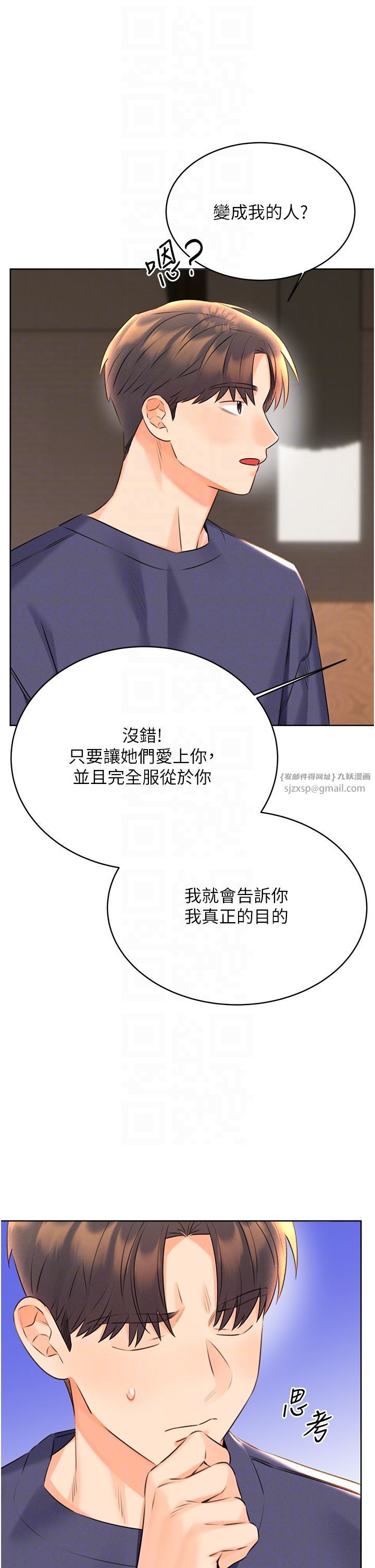 性运刮刮乐第25话-我想当你的奴隶