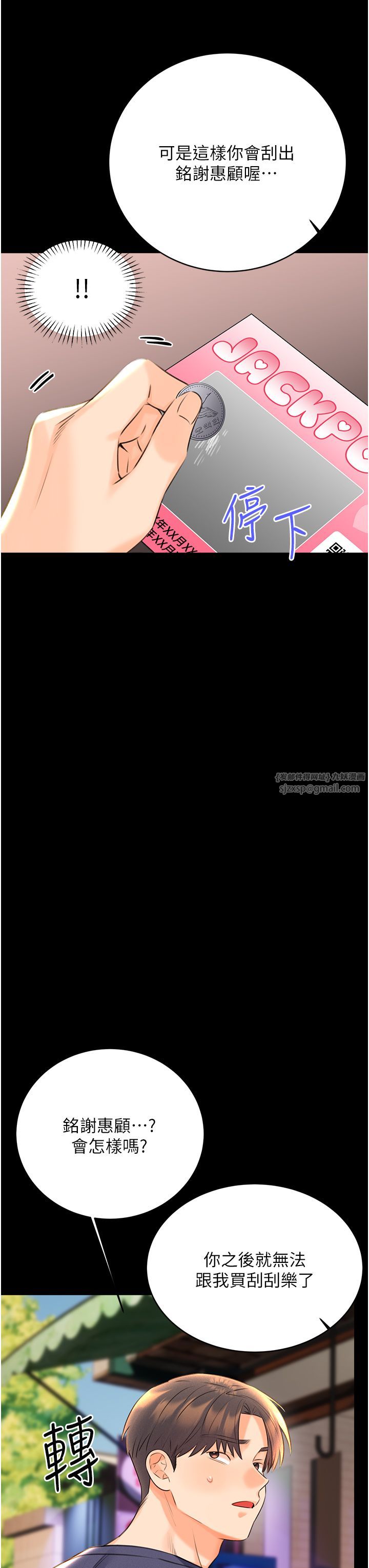 性运刮刮乐第25话-我想当你的奴隶