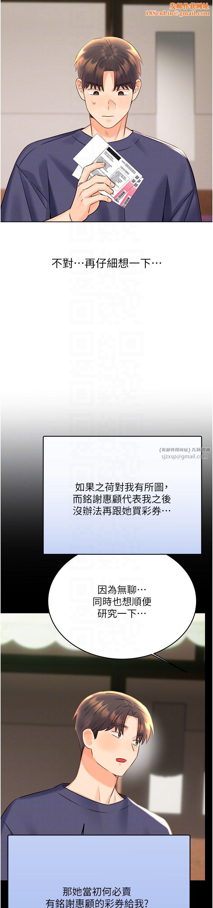 性运刮刮乐第25话-我想当你的奴隶