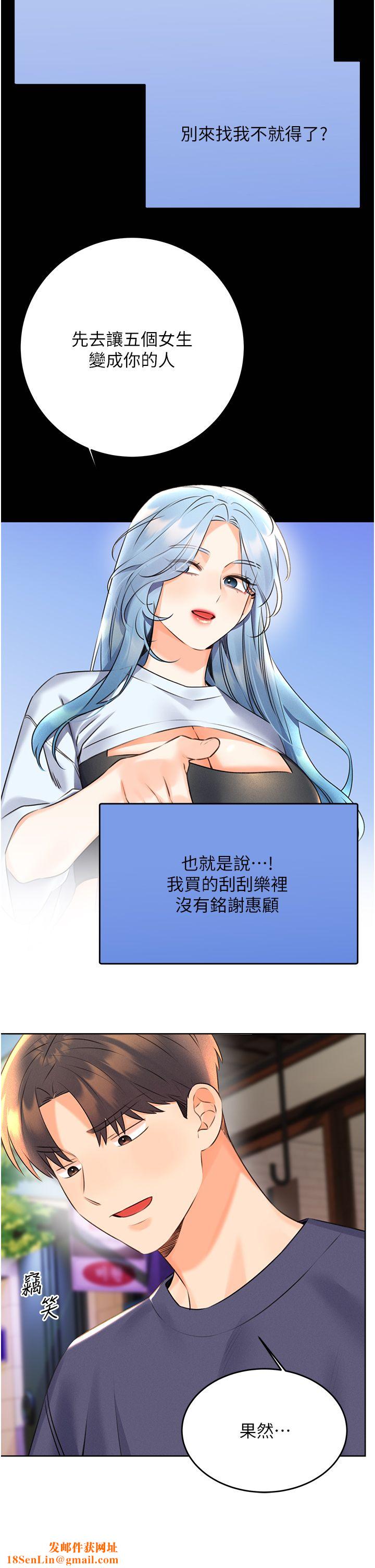 性运刮刮乐第25话-我想当你的奴隶