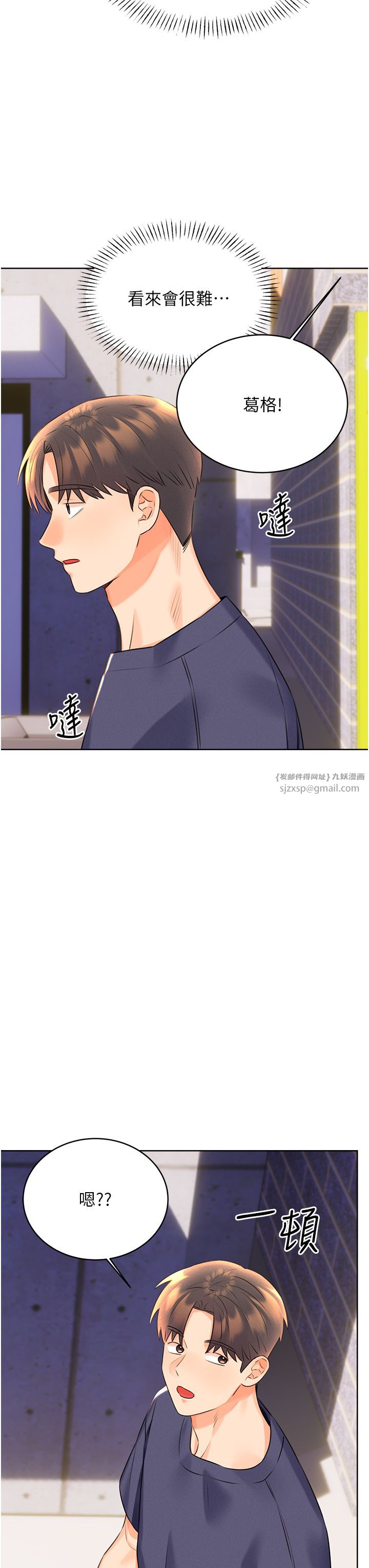 性运刮刮乐第25话-我想当你的奴隶