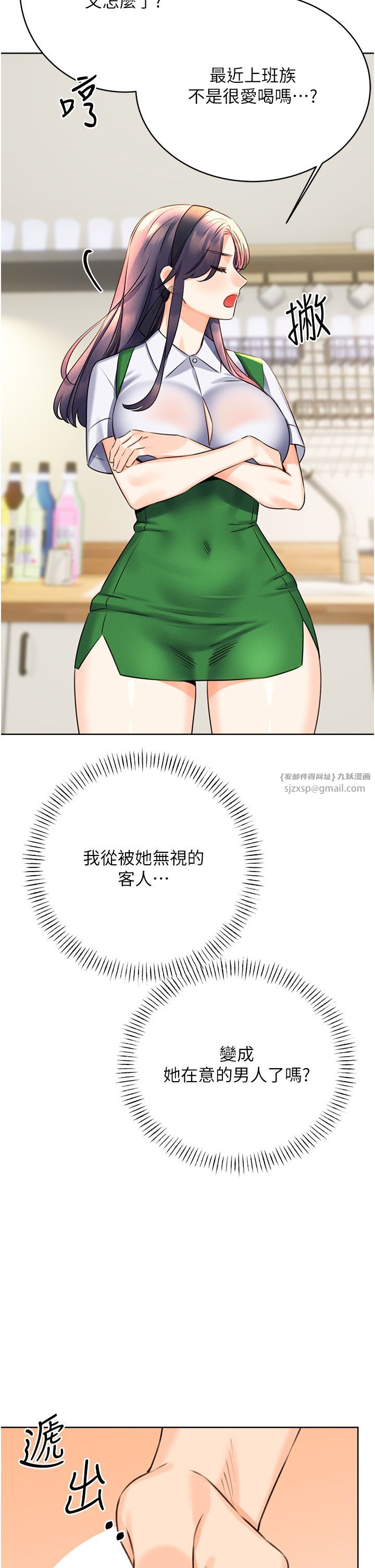 性运刮刮乐第25话-我想当你的奴隶