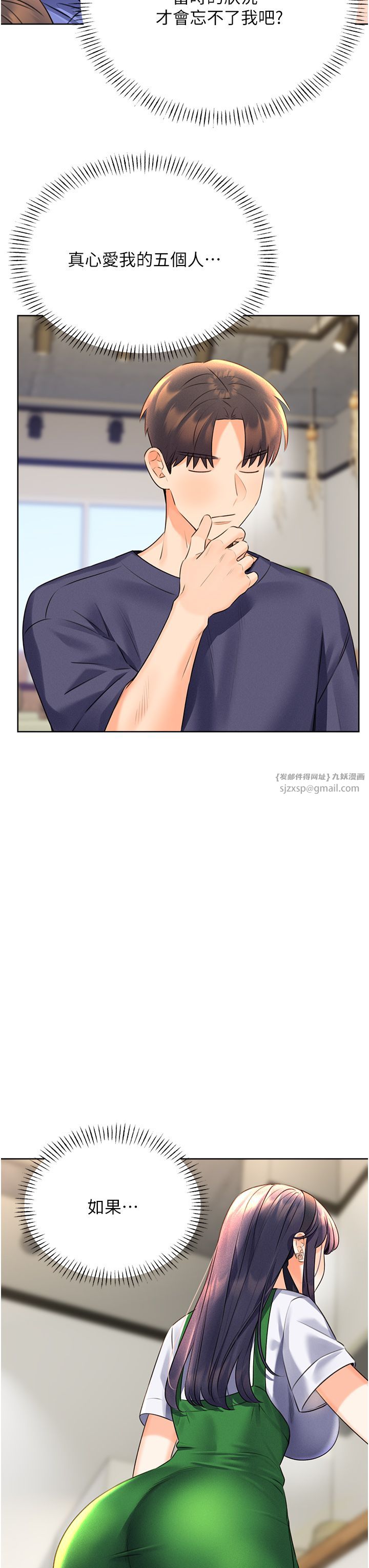 性运刮刮乐第25话-我想当你的奴隶