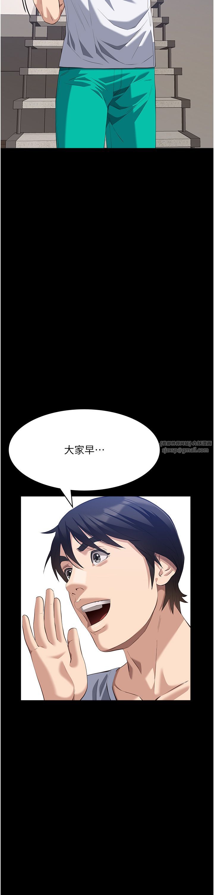 万能履历表第105话-要不要我「帮妳」?